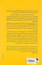 به تاریکی خواهم رفت